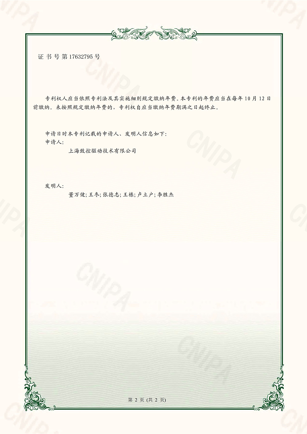 一种电机位置磁钢的磁场探测装置-2.jpg